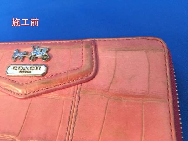 COACH ピンクのラウンドファスナー長財布　［全国対応の革製品修理］
